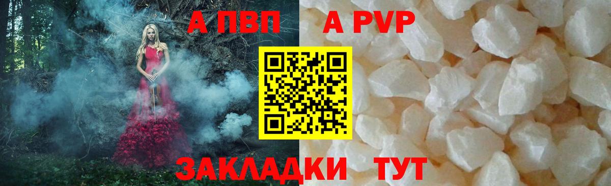 Мурино  Alfa_PVP  Вход с VPN  A-PVP СК КРИС  A PVP кристаллы 