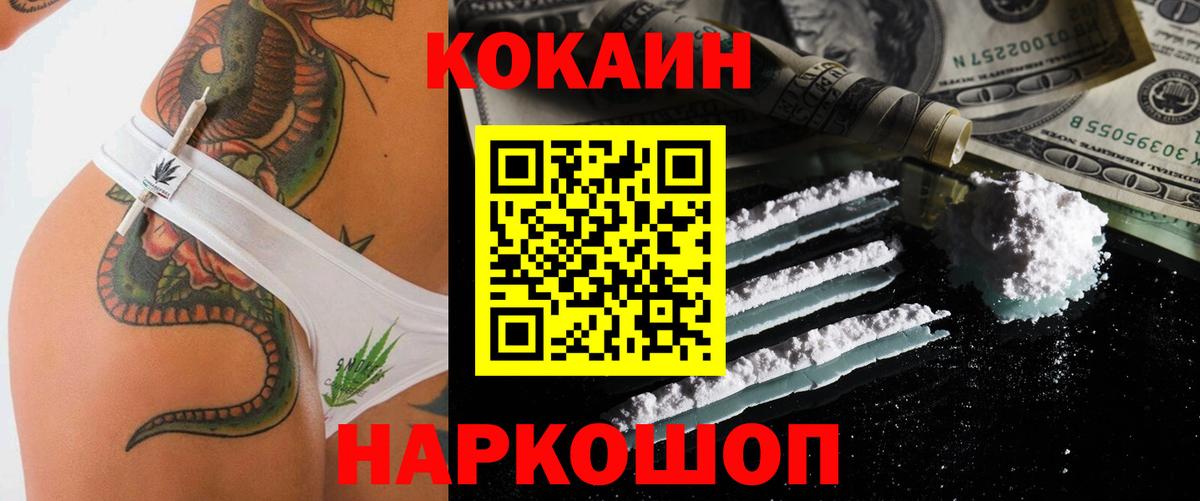 COCAIN 97% Мурино