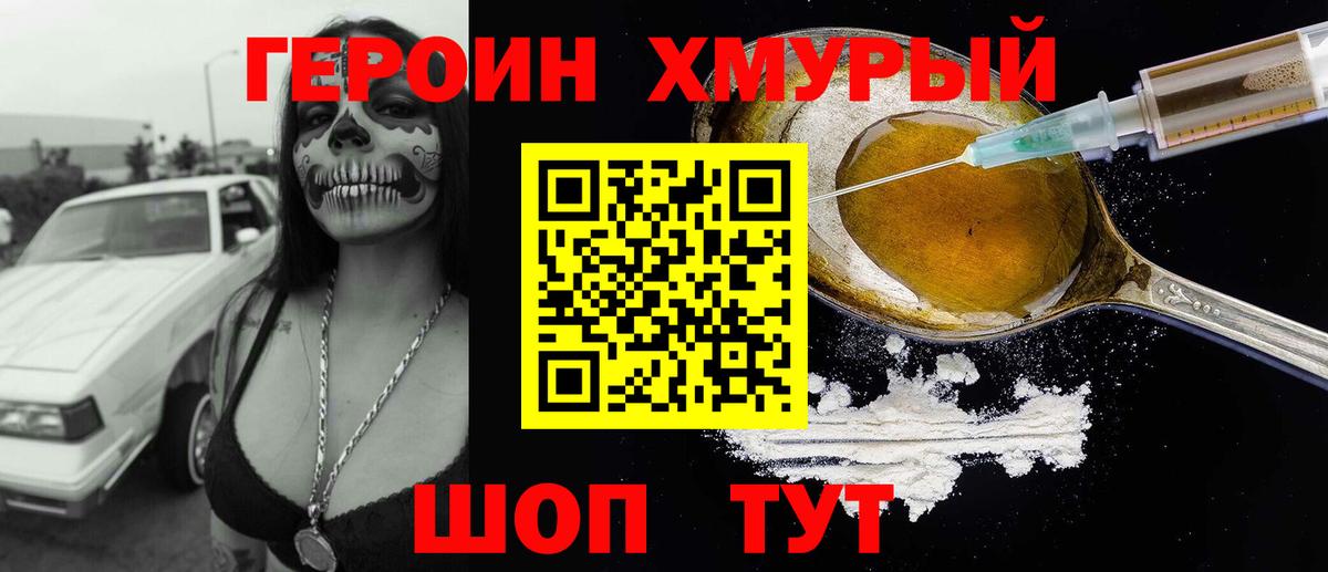 ГЕРОИН белый Мурино
