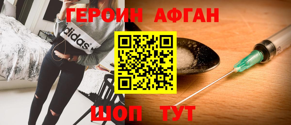 Мурино  Героин афганец  Вход с VPN 