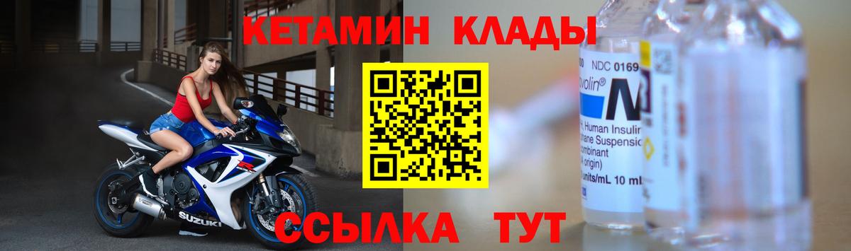 Кетамин ketamine  Вход с VPN  Мурино 