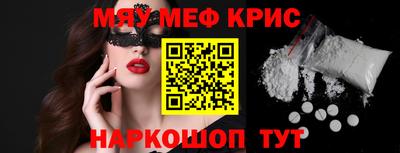 кристаллы Волжск