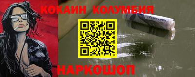COCAINE Волжский