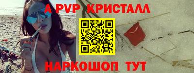 кристаллы Волжск