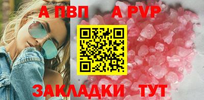 кристаллы Волжск