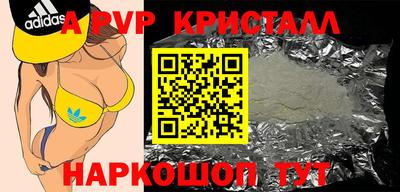 кристаллы Волжск