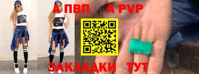 кристаллы Волжск
