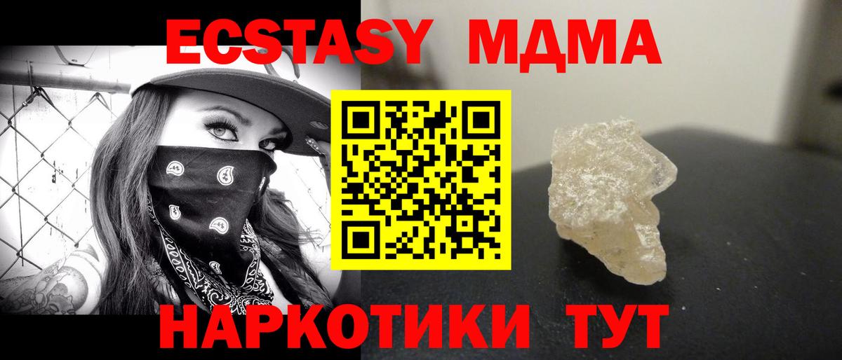 MDMA кристаллы  MDMA  Мурино  Вход с VPN 