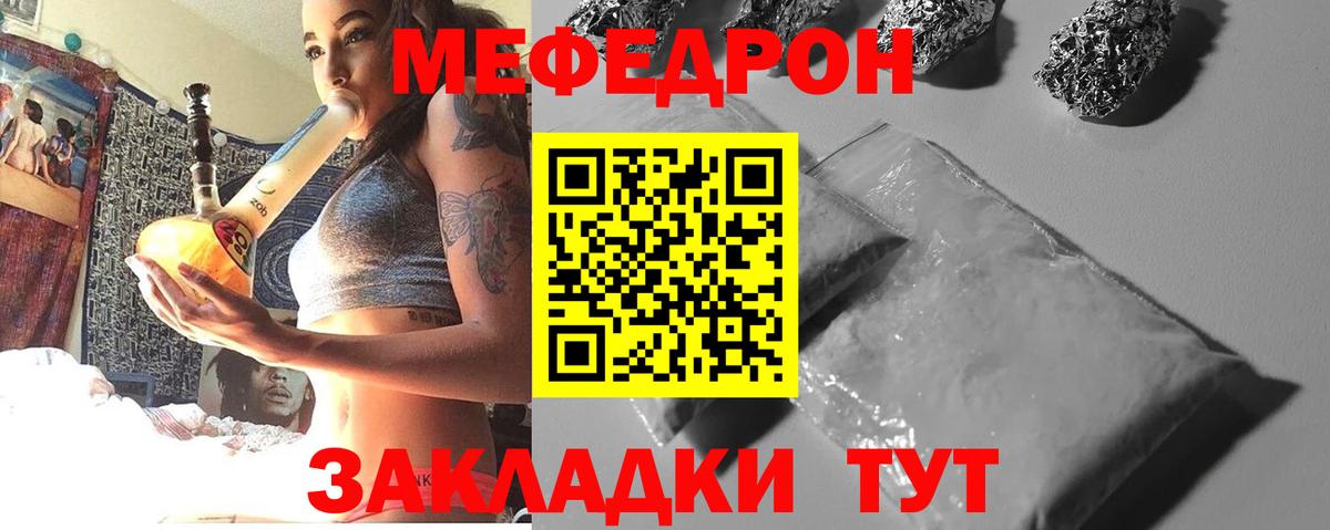 МЕФ кристаллы  Вход с VPN  Мефедрон мука  Меф  Мурино 