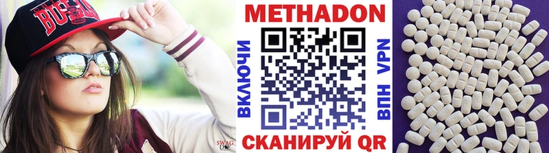 МЕТАДОН methadone  Мурино 