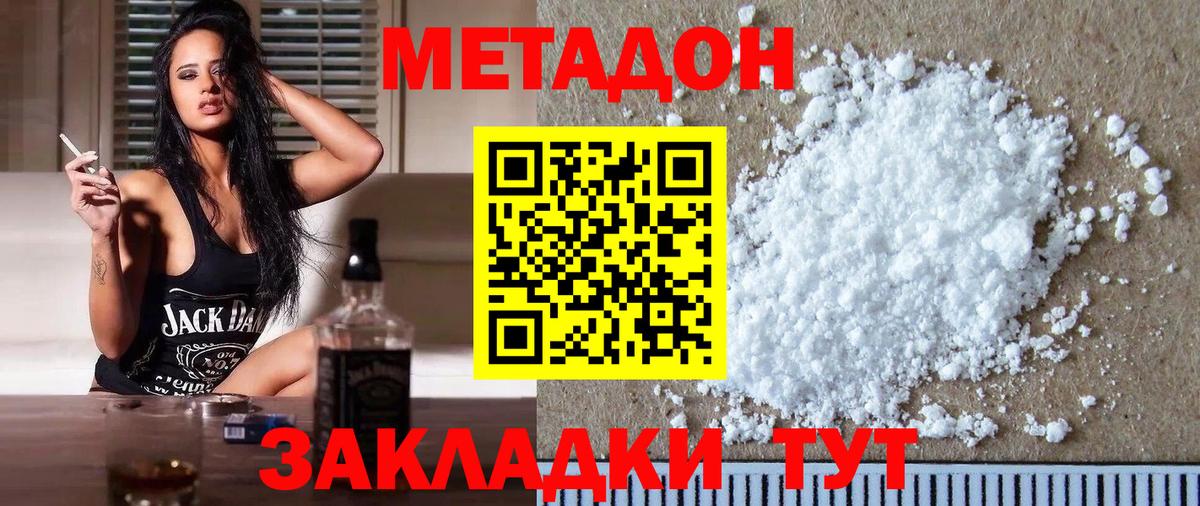 Мурино  МЕТАДОН кристалл  Вход с VPN 