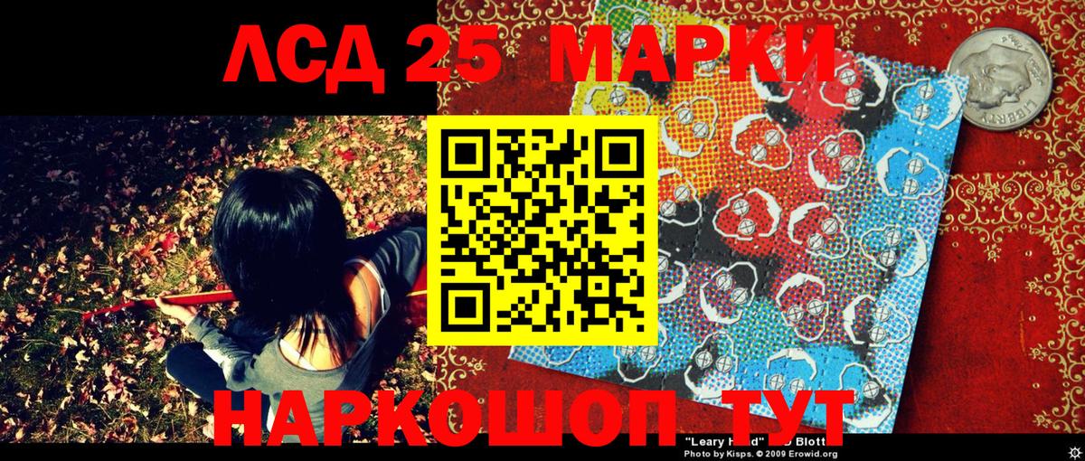 Марки 25I-NBOMe 1500мкг  Марки N-bome  Марки 25I-NBOMe 1500мкг  Мурино  Вход с VPN 